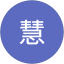 優慧 profile picture